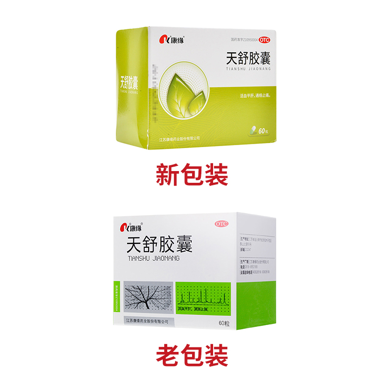 天舒胶囊康缘034g60粒