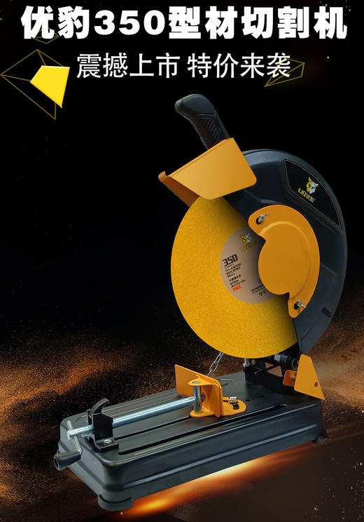 优豹350型材切割机（2300W）不退换 商品图6