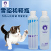 雪貂沐浴露稀释瓶500ml1个 宠物浴液狗狗猫咪沐浴露配比瓶 空瓶子 商品缩略图1
