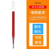 斑马笔芯红色RJF5-R适配JJ15系列0.5红 商品缩略图0
