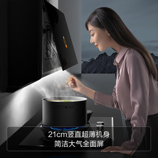 方太A-MAX油烟机P2 方太烟机新物种 挥手智控 智能巡航增压3.0全面屏 商品图1