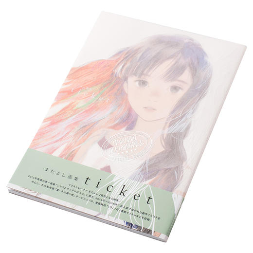 【中商原版】MATAYOSHI画集 票 日文原版 またよし画集 ticket 商品图2