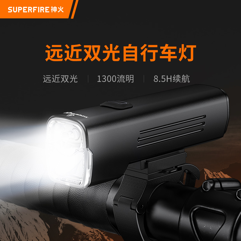 SUPERFIRE神火BL12自行车灯前灯强光远射夜骑防水USB充电长续航远近双光骑行装备