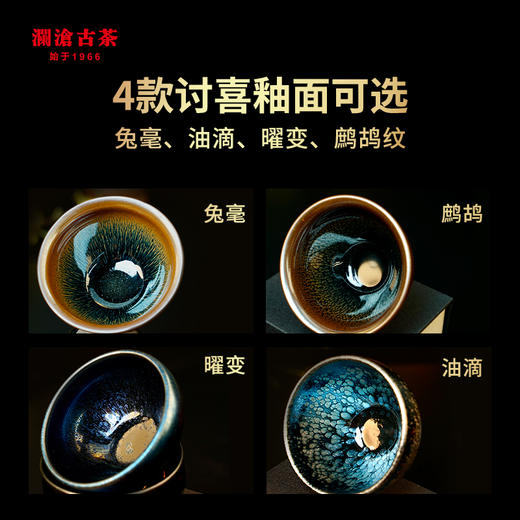 【银卡会员兑换】澜沧古茶通用建盏杯（款式随机） 商品图4