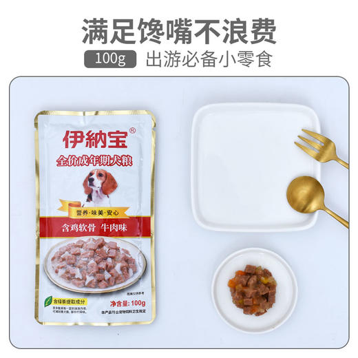 伊纳宝狗狗湿粮包成犬流质零食100g*12包 商品图2