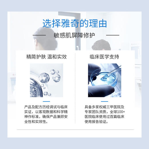 【专属】雅奇舒缓保湿霜 商品图5