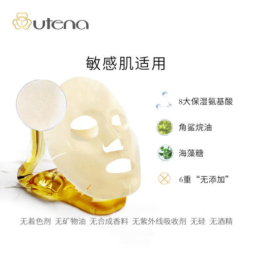 佑天兰 双效玻尿酸果冻面膜（红）3片/盒 商品图3