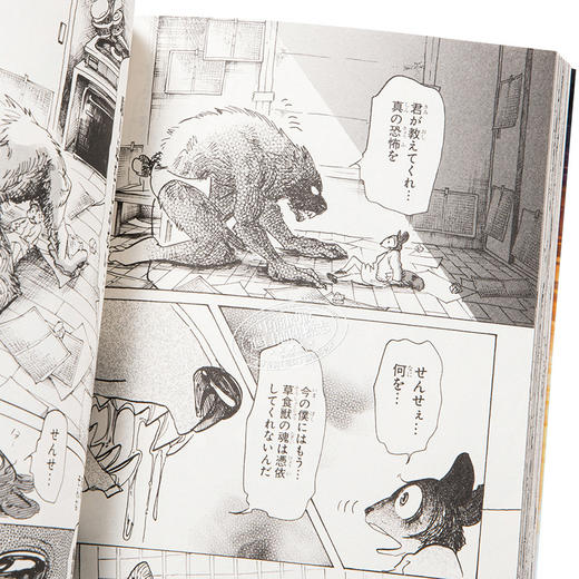 【中商原版】BEASTARS 动物狂想曲 短篇合集2 日文原版 BEAST COMPLEX II 商品图3