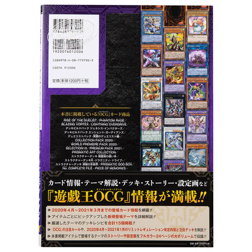 【中商原版】游戏王 OCG DM 官方图录EX 日文原版 遊戯王 OCG デュエルモンスターズ 公式カードカタログ ザヴァリュアブルブック EX 商品图1