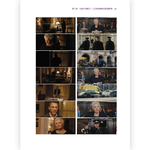 后浪正版 拍出电影感 8大专题 商品图4