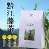 【黔江帮扶产品】藤茶（代用茶）200g 商品缩略图0