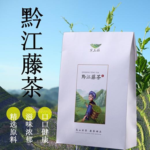 【黔江帮扶产品】藤茶（代用茶）200g 商品图0