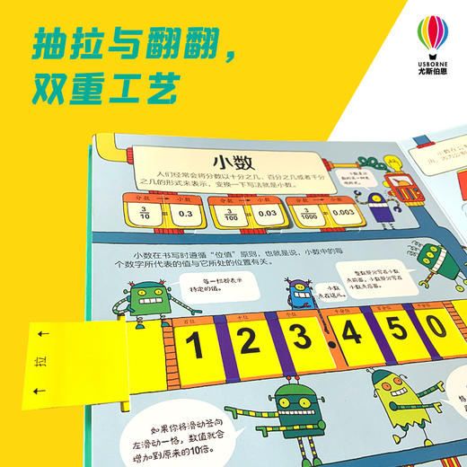 【全51册】尤斯伯恩看里面系列 商品图2