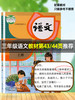全套3册 安徒生童话格林童话全集二年级上册稻草人书叶圣陶正版三年级必读经典书目注音版小学生课外阅读书籍儿童故事带拼音人教版 商品缩略图1
