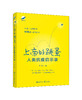 上帝的跳蚤——人类抗疫启示录 商品缩略图0