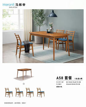 瑞吉欧马来西亚原装进口Meranti 马郎帝 A58餐床套餐（一桌四椅），实木家具