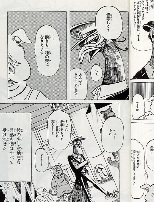 【中商原版】BEASTARS 动物狂想曲 短篇合集2 日文原版 BEAST COMPLEX II 商品图4