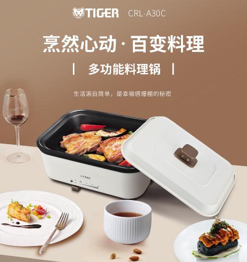 【925特惠】【家居】虎牌 Tiger 多功能料理锅 CRL-A30C 商品图0