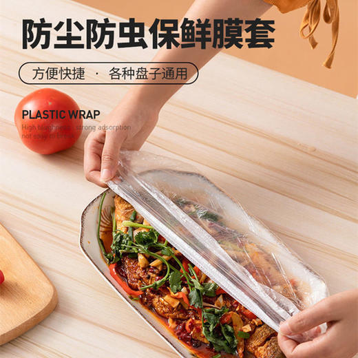 19.9抢100个【食品级！保鲜膜套】拒绝浪费和串味，弹性柔韧耐磨，冰箱食品食物盖套，防尘一次性饭菜罩。ry 商品图1