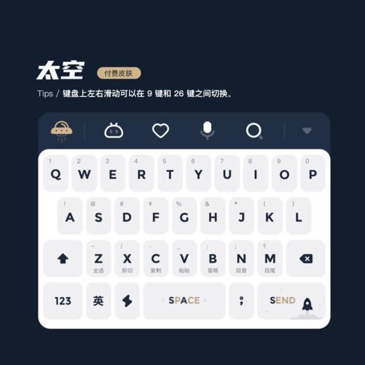 《太空》太空 × 宇宙，极简派的狂欢 / 增强型百度输入法皮肤。 商品图0