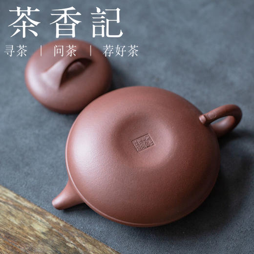 茶香记 紫砂壶 底槽清线元 大号 简洁质朴 气韵饱满 经典器型 商品图3