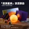 【积分兑换】REVER奇妙星球小夜灯  睡前绘本流浪星球联动星球灯  治愈失眠陪伴整夜的床头灯 商品缩略图2