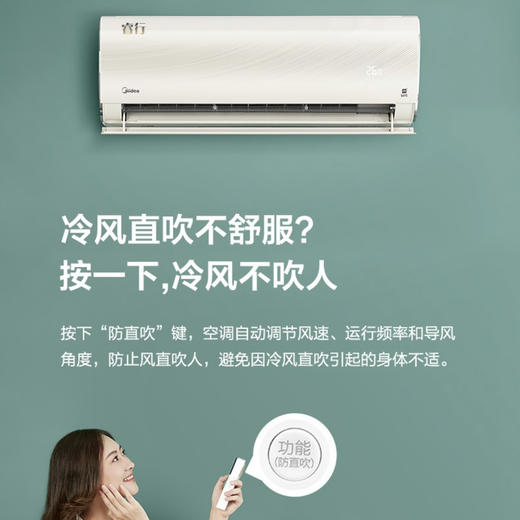 美的空调KFR-35GW/BP3DN8Y-TP200(1)睿行 商品图7