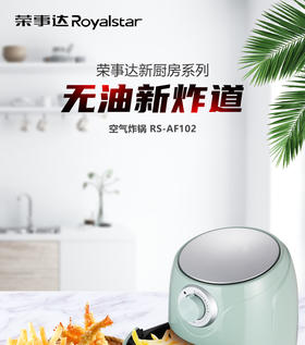 荣事达4.5L无油空气炸锅家用大容量新款网红多功能自动电炸薯条机