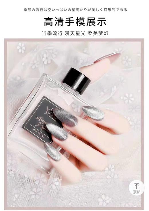 晶石猫眼胶15ml 商品图2