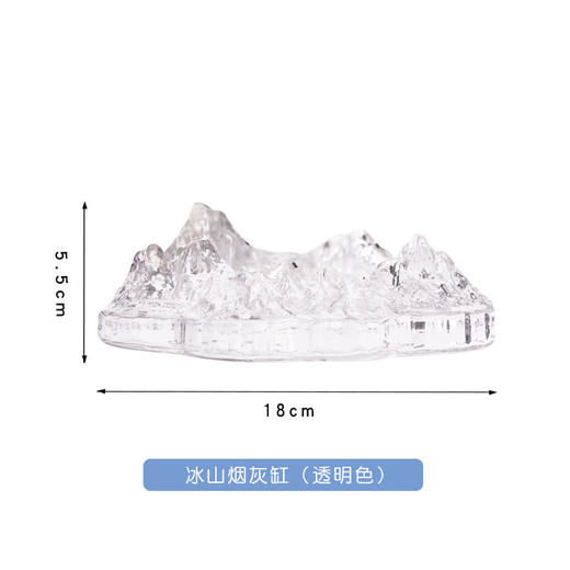 玉峰晟欧式创意冰山烟灰缸个性时尚水晶玻璃家用客厅办公室 商品图7