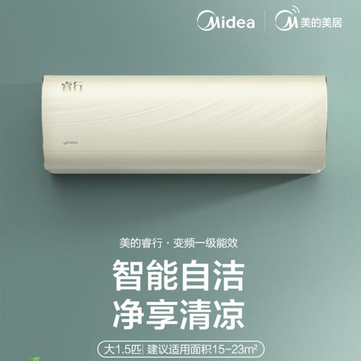 美的空调KFR-35GW/BP3DN8Y-TP200(1)睿行 商品图0