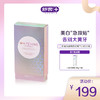 【送美白牙膏 1+1>2】舒客光感炫白牙贴1盒10对20贴 亮白牙齿 1贴就能看到效果 网红爆款 商品缩略图0