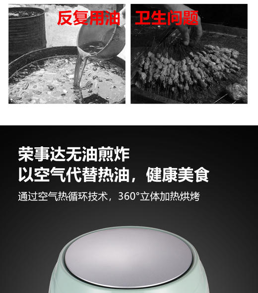 荣事达4.5L无油空气炸锅家用大容量新款网红多功能自动电炸薯条机 商品图2