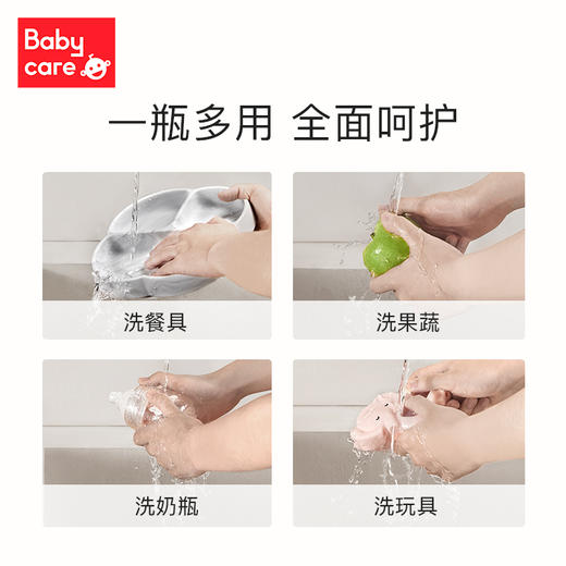 babycare婴儿专用餐具果蔬清洗剂宝宝奶瓶清洁剂清洗液蔬菜洗涤剂 商品图3
