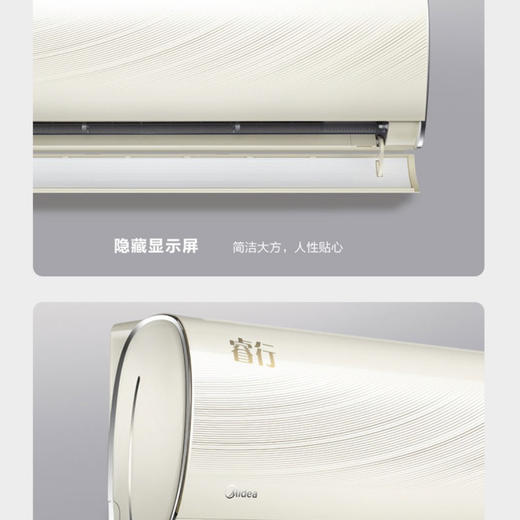 美的空调KFR-35GW/BP3DN8Y-TP200(1)睿行 商品图12