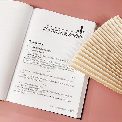 原子发射光谱分析技术及应用（第二版） 商品图7