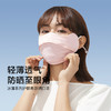 【蕉下腮红护眼角口罩】蕉下防晒爆品护眼角口罩 腮红面罩 商品缩略图5