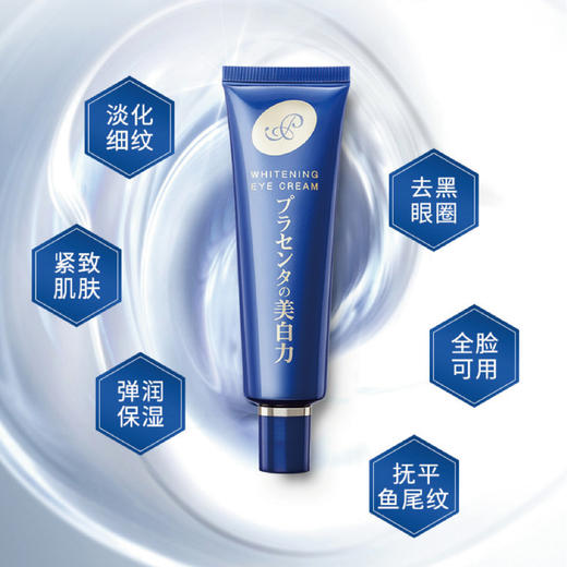 meishoku/明色胶原紧致眼霜30g/支 三支装 商品图1