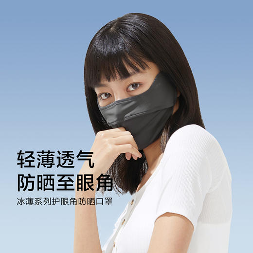 【蕉下腮红护眼角口罩】蕉下防晒爆品护眼角口罩 腮红面罩 商品图2