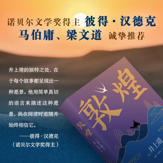 【单书包邮】敦煌（2021版） 商品图1