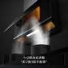 方太A-MAX油烟机P2 方太烟机新物种 挥手智控 智能巡航增压3.0全面屏 商品缩略图2