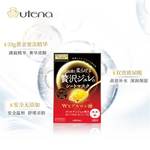 佑天兰 双效玻尿酸果冻面膜（红）3片/盒 商品图4