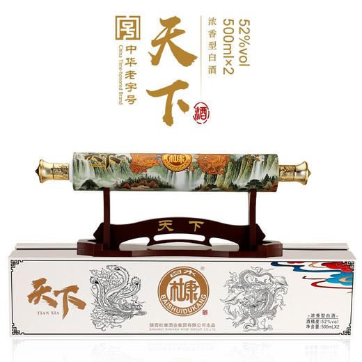 【推荐】52度白水杜康酒（天下)浓香型500ml*2  新老包装随机发货 商品图4