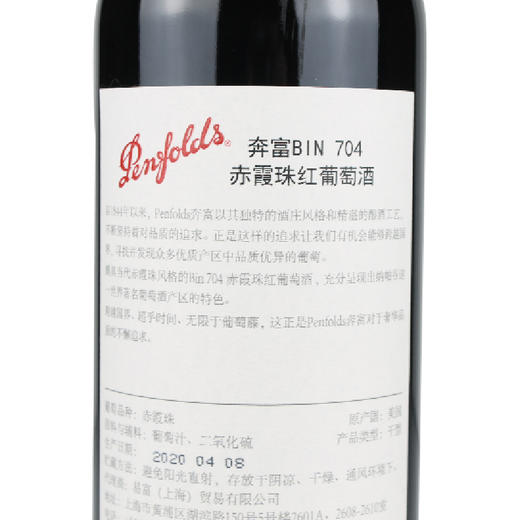 美国Penfolds奔富Bin704红葡萄酒红酒 一箱6瓶 商品图1