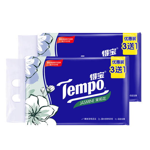『得宝Tempo』软抽纸茉莉花味4层90抽8包（新旧包装随机发货） 商品图0