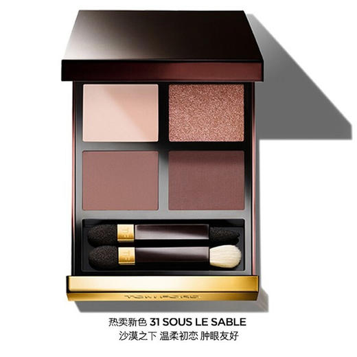 TF眼影31#sous le sable 商品图1