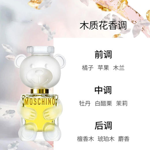 梦仙奴 Toy2 泰迪熊/小熊香水 EDP 商品图1