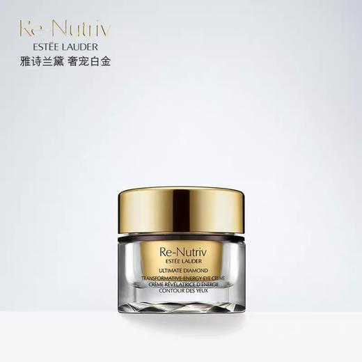 【化妆】Estee Lauder雅诗兰黛白金级奢宠蕴能黑钻奢华眼霜15ml 商品图0