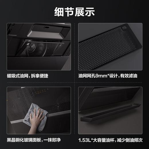 方太(FOTILE) 23风量大宽屏侧吸式触控抽油烟机JCD10B 商品图3