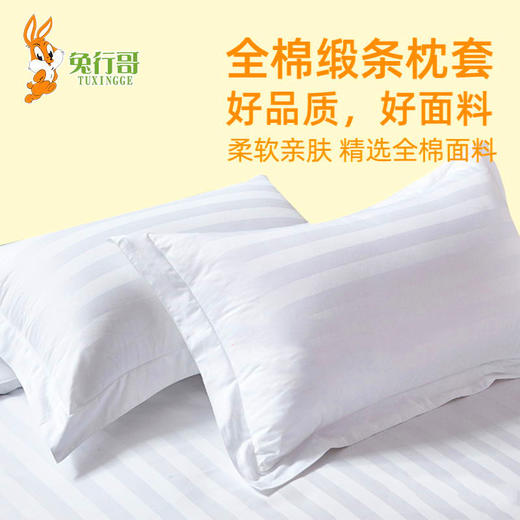 缎条枕套（条纹） 商品图1